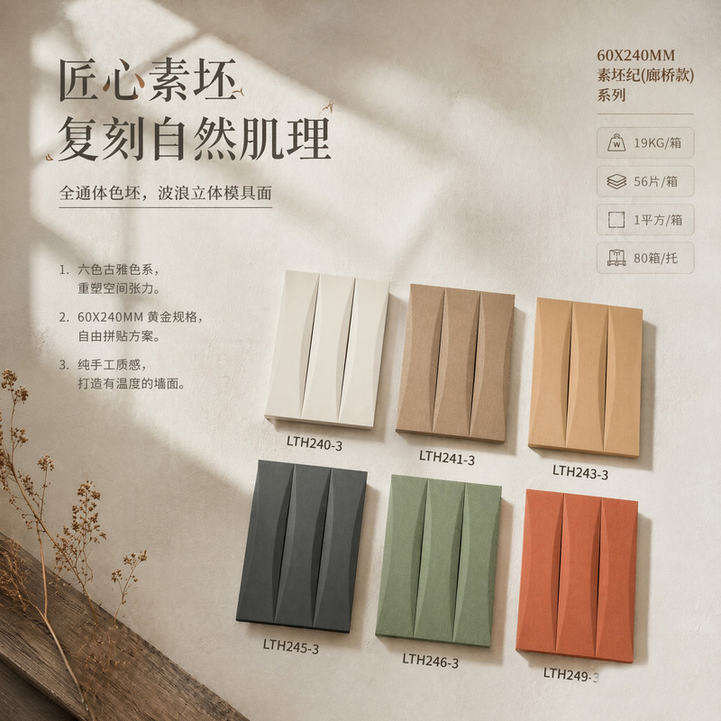 Cross-Border 60×240mm Handmade Art Tiles Matte Retro Long Strip Tiles Kitchen and Bathroom Background Wall Entrance Long Strip Wall Tiles Cross-Border 60×240mm Handmade Art Tiles Matte Retro Long Strip Tiles Kitchen and Bathroom Background Wall Entrance Long Strip Wall Tiles