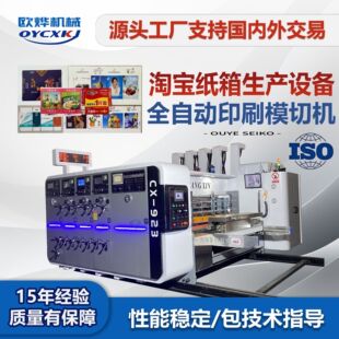���㼈�����a�O��ȫ�Ԅ���ɫˮīӡˢģ�ЙC����ӡˢ�O��ģ�ЙC