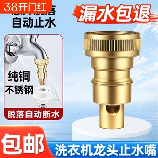 ȫ�Ԅ�ϴ�C����ˮ���^�Ԅ�ֹˮ�yͨ�����^����ʽ4�ֳ�ˮ���