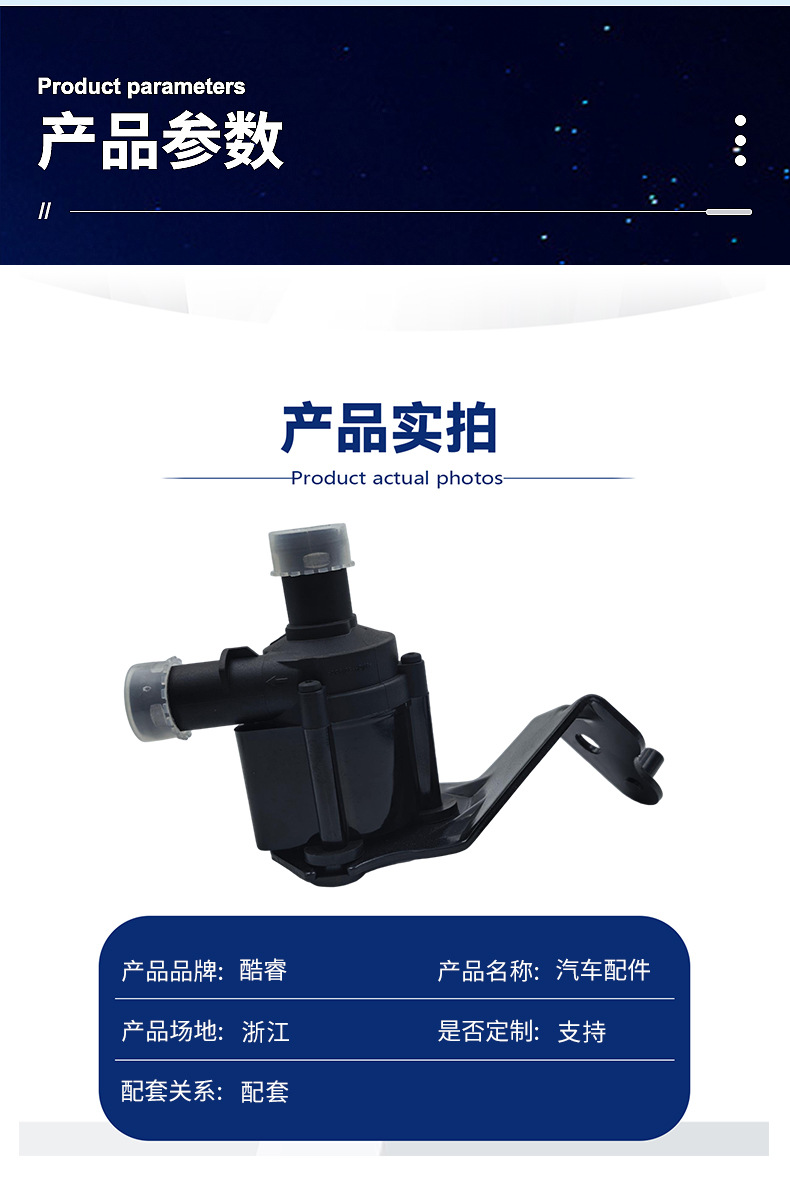【5Qd121599A】Car Auxiliary Cooling Water Pump Suitable for Audi, Seat, Skoda, Volkswagen Water Pump