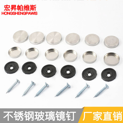 不鏽鋼廣告釘鋼塑釘裝飾螺絲釘規格齊全亞克力平面釘玻璃遮醜蓋