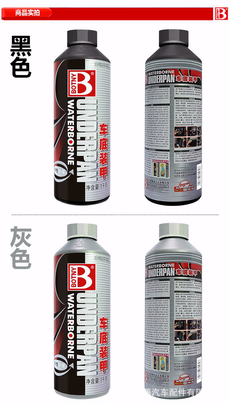 Car chassis armor particle glue anti-corrosion anti-collision sound insulation black gray self-spraying car chassis armor anti-rust paint