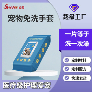 Foreign Trade Distribution Cross-Border Disposable Gloves Pet Cats and Dogs Pet Supplies Manufacturers Processing and Customization Oem Oem