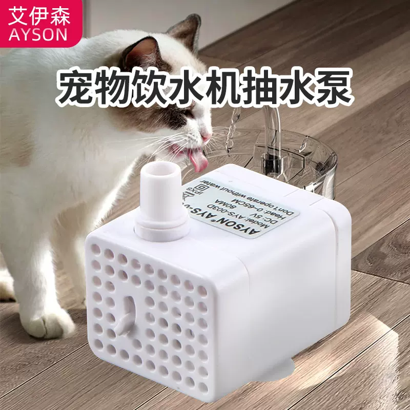 白色宠物饮水机水泵DC5V潜水泵静音微型无刷直流水泵鱼缸USB水泵