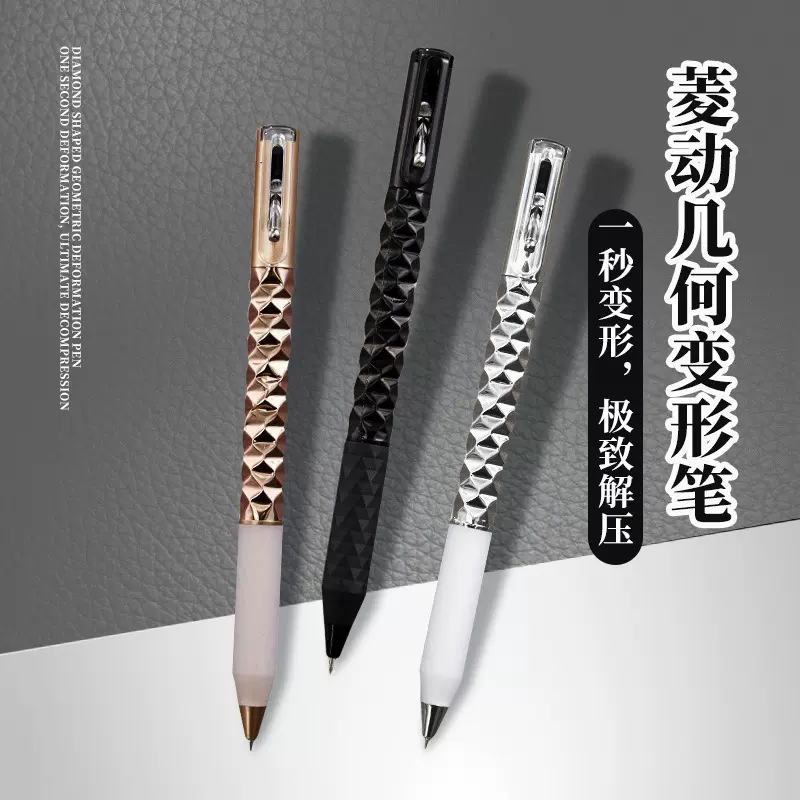 淘宝代发几何变形笔解压中性黑色速干ins潮流子弹头爆款现货批发