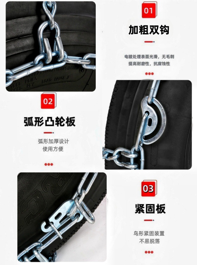 Truck Anti-Skid Chains, Agricultural Vehicle Chains, Tractor Manganese Steel Anti-Skid Chains, Snow Tire Alloy Iron Chains, Thickened and Reinforced