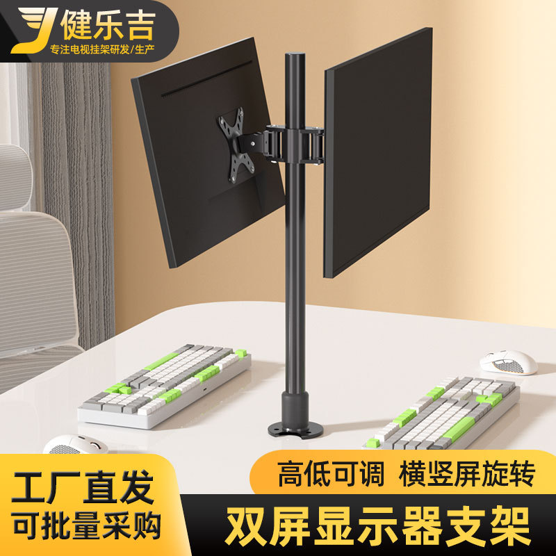 Factory Wholesale Jianleji Computer Monitor Stand with Back-To-Back Mobile Desktop Lift and Dual-Hole Installation