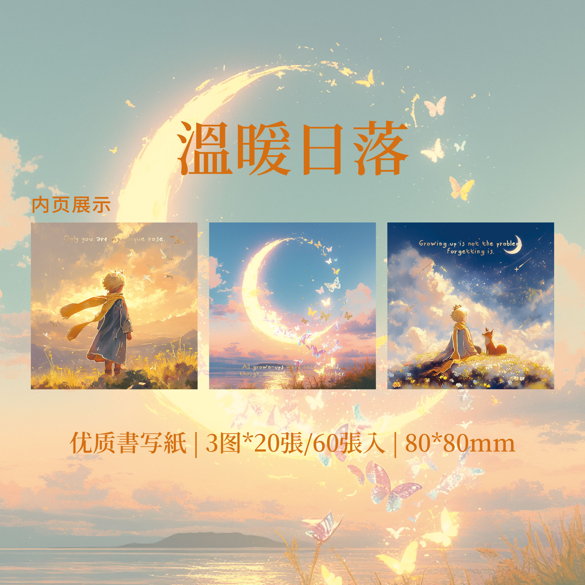 Papel Sr. San Xiang paquete de notas de estampado de oro Diario de viajes alrededor del universo Mensaje original de los estudiantes de literatura y arte Notebook