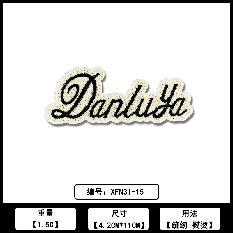 英文条刺绣布贴佛山厂家直销批发服装鞋帽时尚绣花装饰补丁贴辅料|undefined