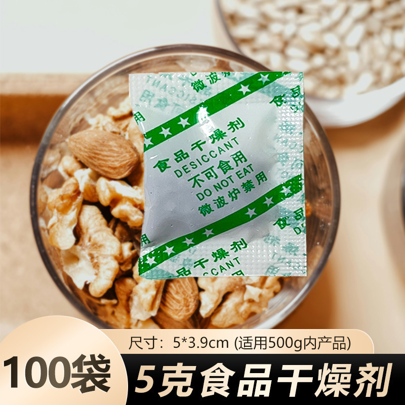 食品専用乾燥剤 1-100 グラム米茶防湿防カビ袋キャットフード除湿袋食品グレード防湿|undefined