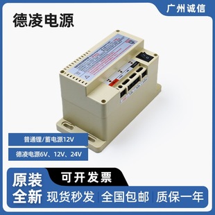 Deling Elevator Power Supply RKP220/24H(24V)/6D(6V)/12D(12V)/12F(12V)
