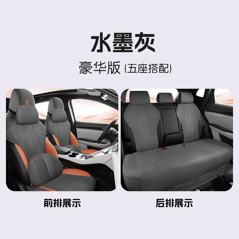 比亚迪宋Plus冠军版座椅套专车专用座垫翻毛皮马鞍垫四季通用坐垫|undefined