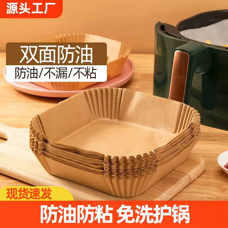 耐高温家用食品级空气炸锅专用纸方形油纸商用防油纸烘烤硅油纸碗