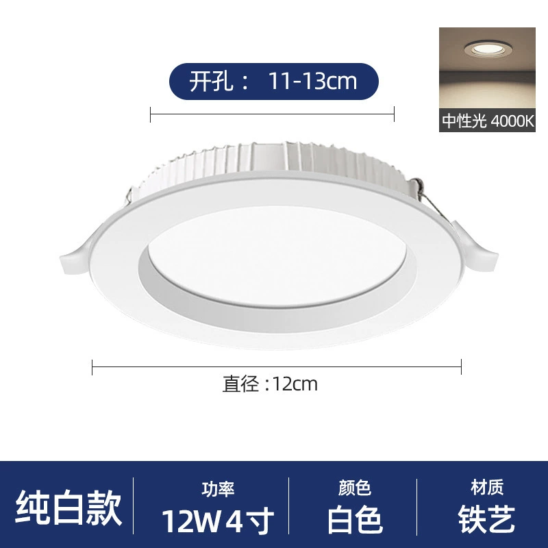 LED built-in ceiling light, spot lighting, wholesale, 6 inches, 5W, 9W, 12W, 18W