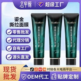 液态精华;复方精油;护手霜