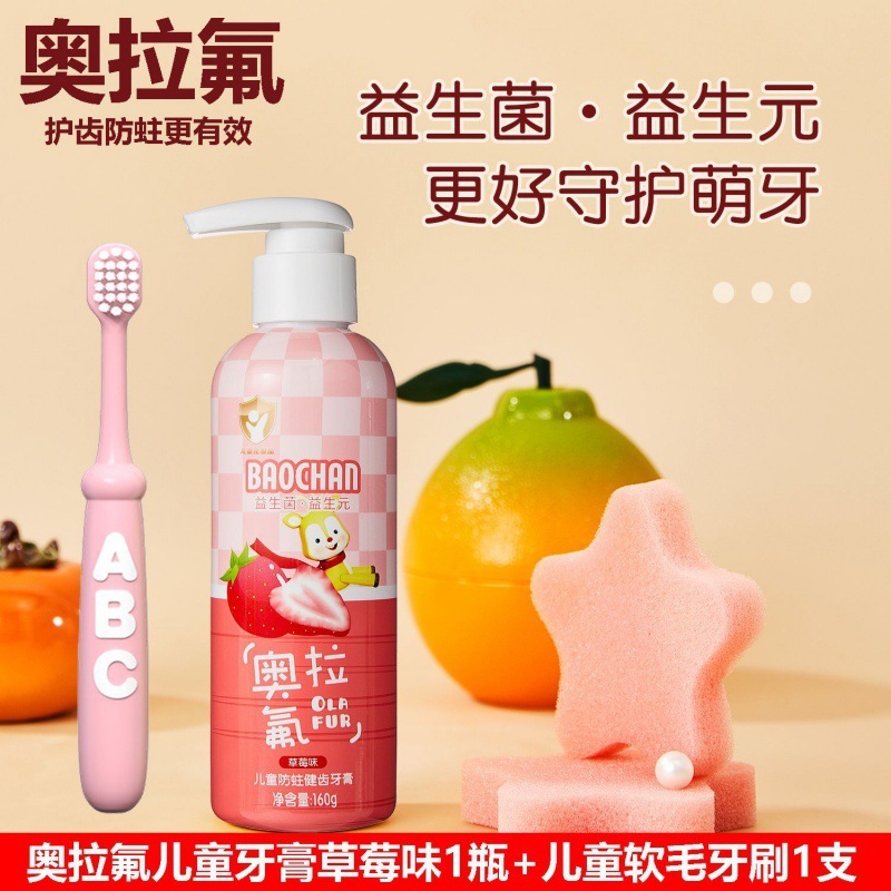 儿童牙膏含氟防蛀护齿1-3-6-12岁宝宝中大童换牙期清洁牙齿|undefined