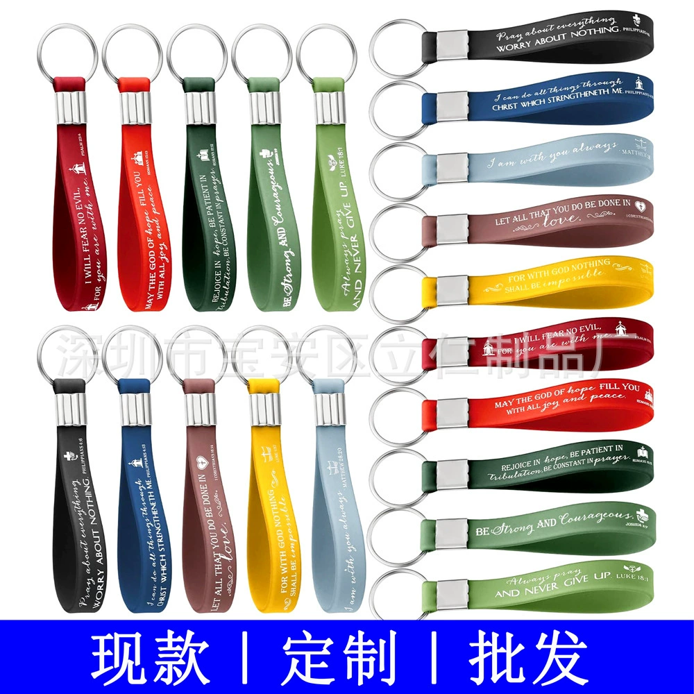 Вдохновляющие Священные Писания силиконовый брелок мягкий резиновый брелок шелковая печать брелок оптовый логотип браслет брелок