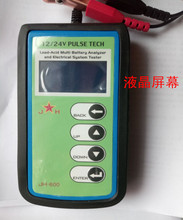 蓄电池测试仪蓄电池检测仪汽车AGM/UPS电瓶内阻测试JH-600
