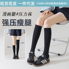 瘦腿jk袜子纯棉压力小腿袜女黑色过膝中高筒长筒袜强压秋冬可