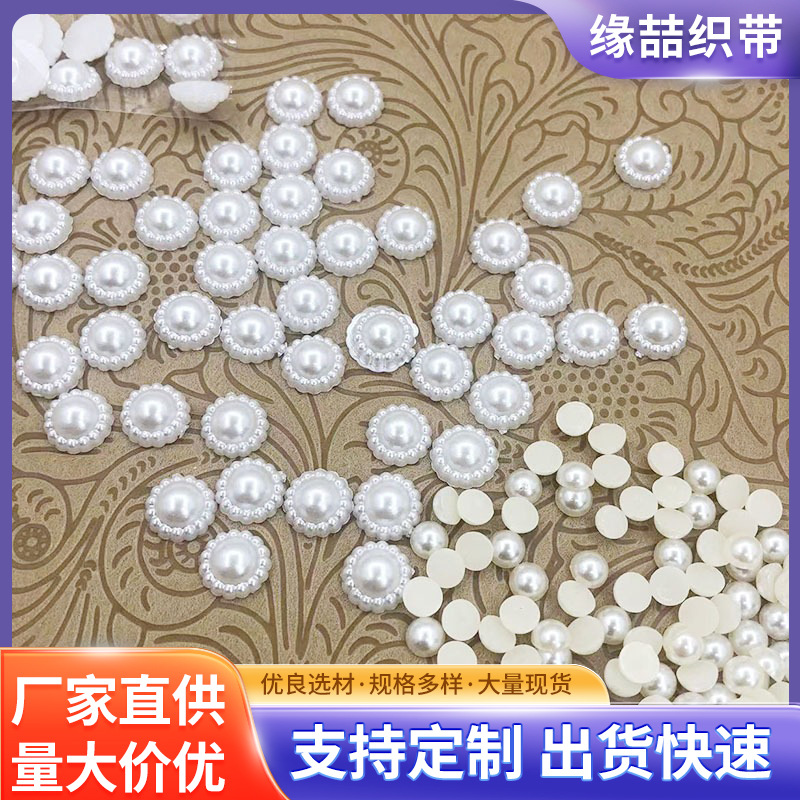 平底半面太阳花珍珠贴片材料 DIY头饰发夹手工饰品发饰配件