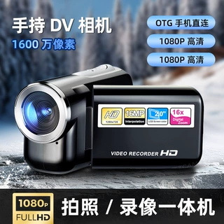 跨境新款DV22手持相机数码摄像机1600万高清三色儿童礼品录像相机