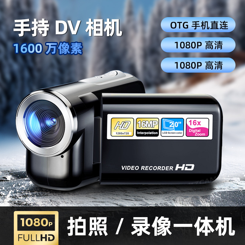 Cross-Border New Model Dv22 Handheld Camera Digital Video Camera 16 Million High-Definition Three-Color Children's Gift Video Camera Cross-Border New Model Dv22 Handheld Camera Digital Video Camera 16 Million High-Definition Three-Color Children's Gift Video Camera