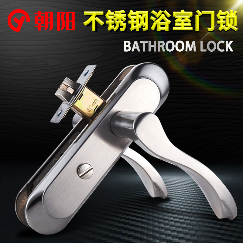 朝阳卫生间门锁不锈钢卫浴锁家用110孔125孔铝合金门锁单舌锁