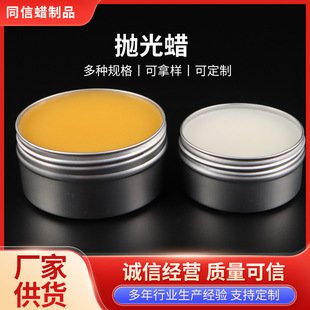 Supply 30g Aluminum Boxed Floor Wax Composite Floor Mahogany Furniture Maintenance Beeswax Wooden Care Waxing