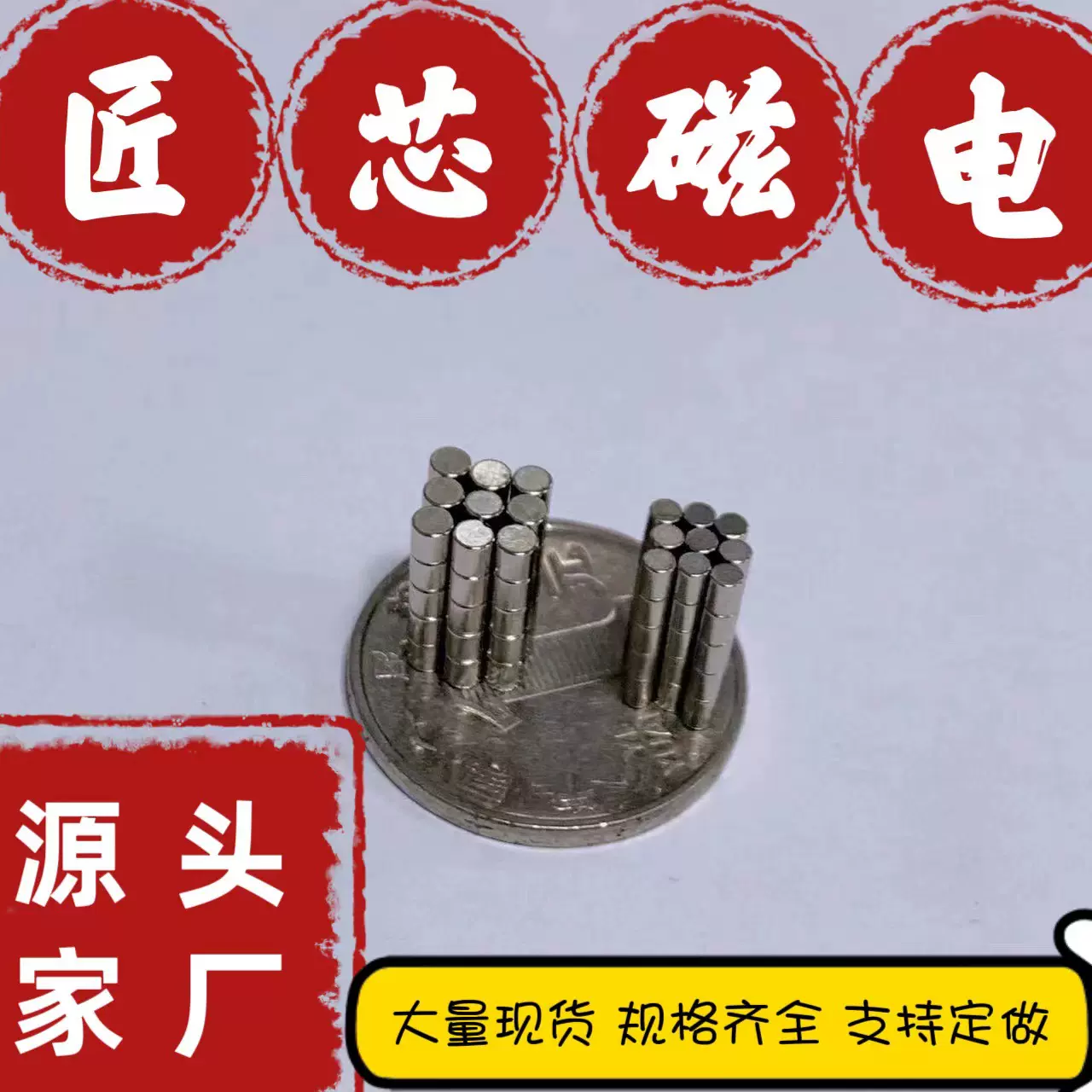 圆形磁铁钕铁硼双面强磁吸铁石N52强磁磁铁圆片永磁材料现货