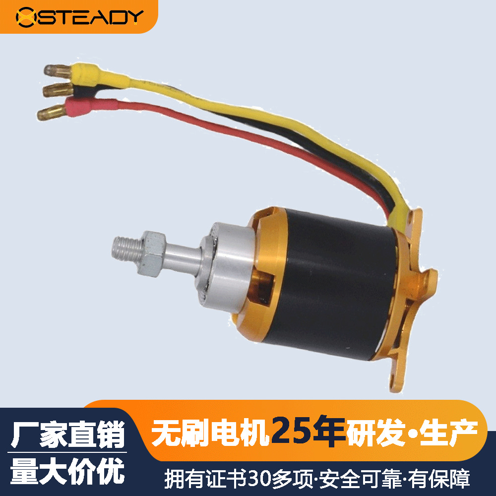 3040航模外转直流无刷电机马达飞机转速1400kv无人机电机航道马达
