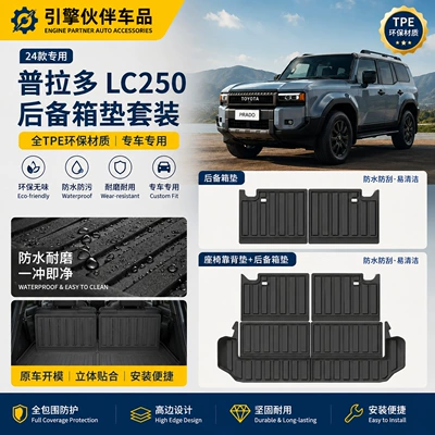 Car Trunk Mats, Special Tpe | Trunk Mat