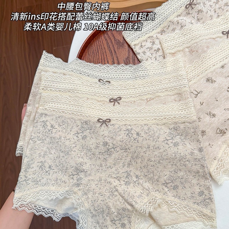 蕾丝内裤女2025新款女生纯棉10A级抗菌全棉加长裆女士三角裤女款|undefined