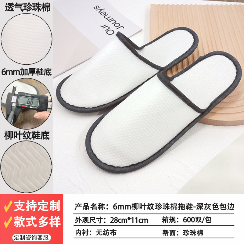 一次性拖鞋待客人居家用酒店用宾馆室内加厚防滑男女拉毛布批发|undefined