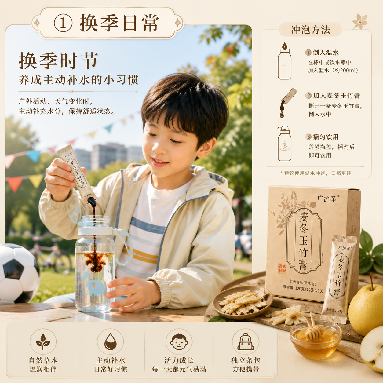 Mai Dong Yu Zhu Paste (Ophiopogon & Polygonatum) — Ready-to-Eat Herbal Paste, 120g specifications
