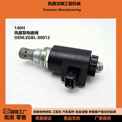 Zgbl-00012 Excavator Loader Crane Solenoid Valve General Solenoid Valve Parts for Engineering Machinery 12V
