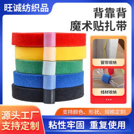 彩色背靠背魔术贴扎带勾毛一体数据线收纳神器尼龙自粘捆绑理线带