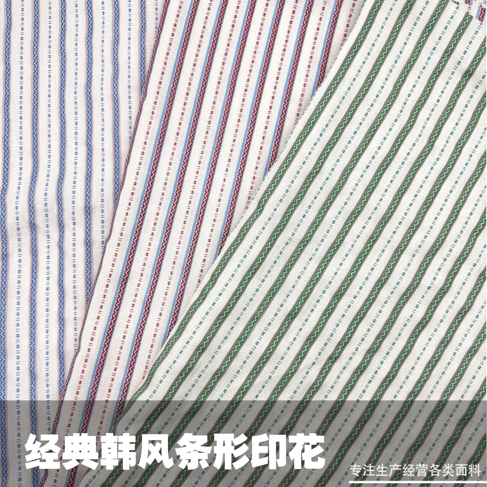 春夏经典韩风条型印花衬衫休闲裤男装精品面料