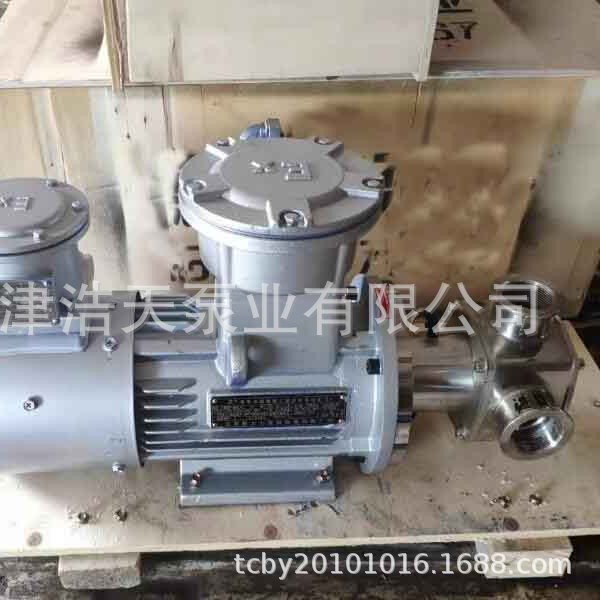 变频防爆挠性泵TDNX-EX 橡胶叶轮泵 不锈钢挠性泵 不锈钢叶轮泵