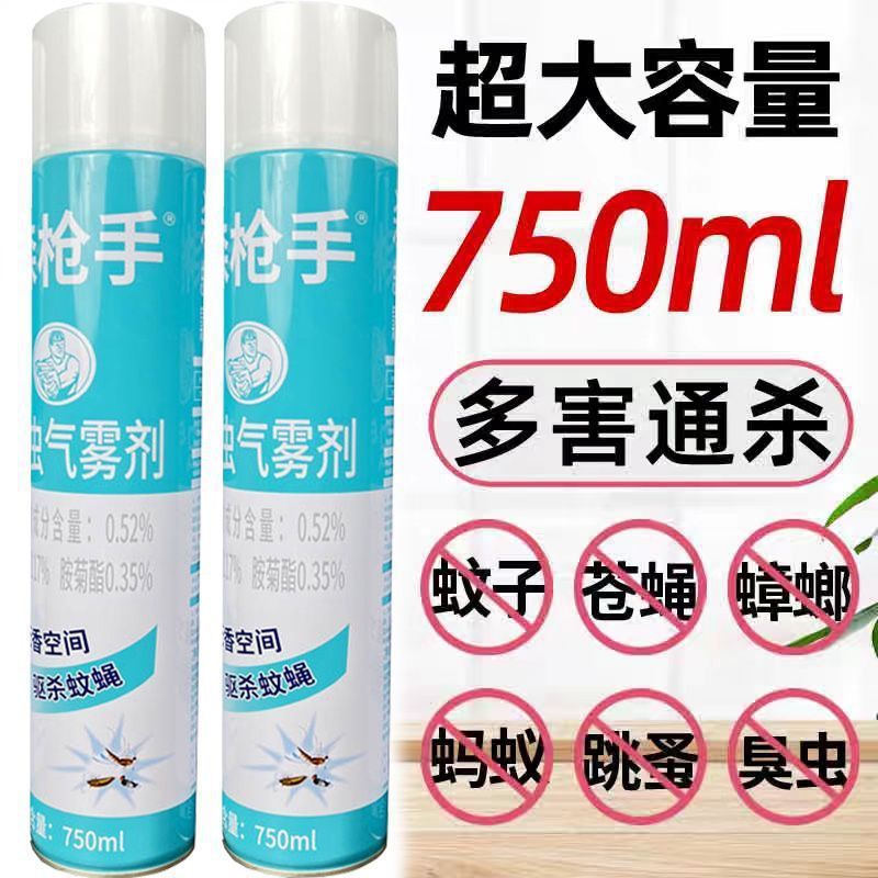 無味蚊駆除スプレー無毒殺虫ハエ家庭用エアゾール剤ゴキブリ蚊殺室内アリ薬|undefined