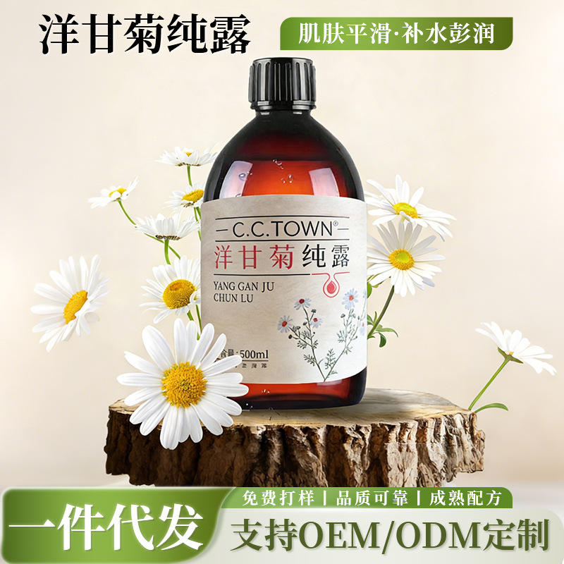 Factory Direct Sales of Genuine Chamomile Hydrosol Toner Spray, Moisturizing Lotion, Hydrating Liquid, Suitable for Pregnant Women