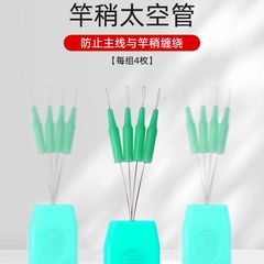 Fishing Rod Tip Main Line Silicone Anti-Tangle Space Tube Rod Tip Bean Casting Fishing Small Accessory Fishing Gear