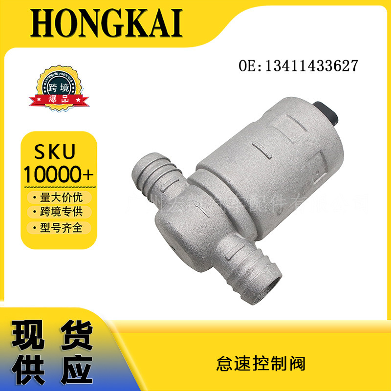 Auto Parts 13411433627 Idle Speed Control Valve Suitable for Bmw Cars Brand New