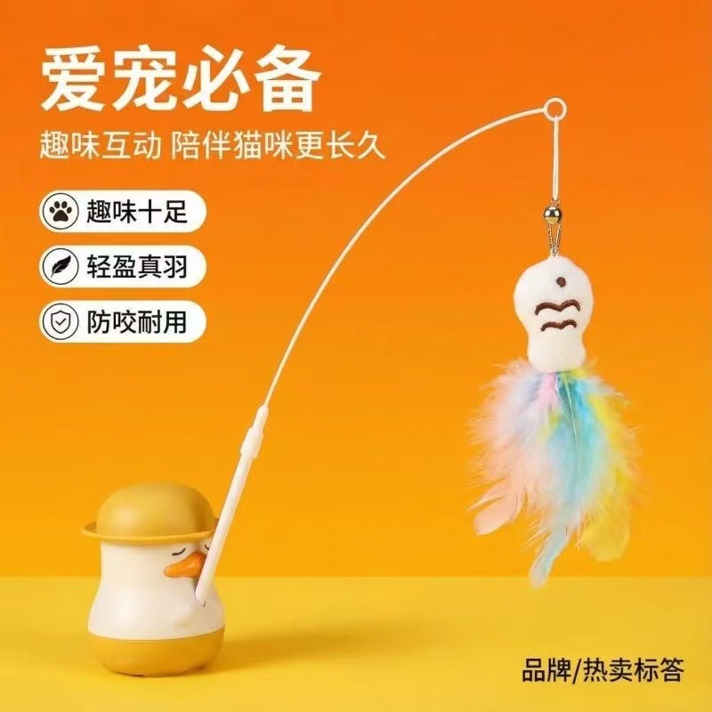 Multifunctional Cute Duck Cat Teaser Stick with Long Rod, Feather Spinning Cat Toy, Self-Entertainment Boredom-Relief Catnip Toy, Dropshipping Available