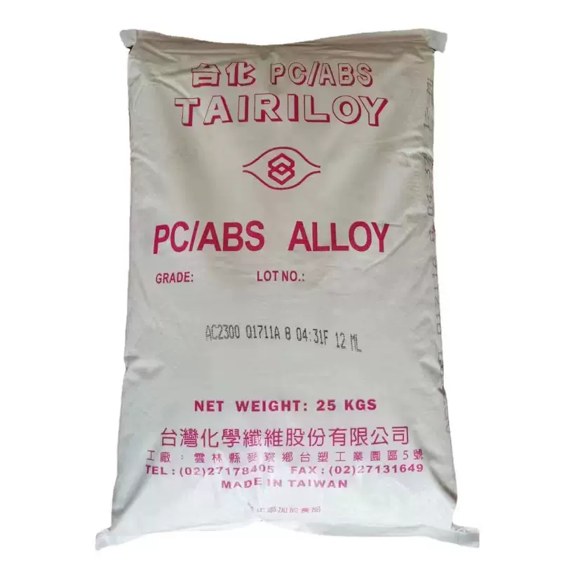 供应PC/ABS AC2300/宁波台化，可电镀，电子电器部件外壳 通用