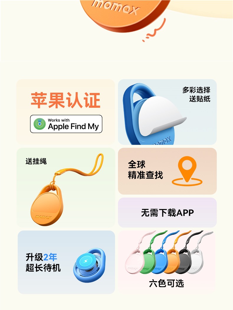 Momax Anti-Lost Locator Is Suitable for Apple Airtag Locator to Replace Tag Tracking Electric Vehicle