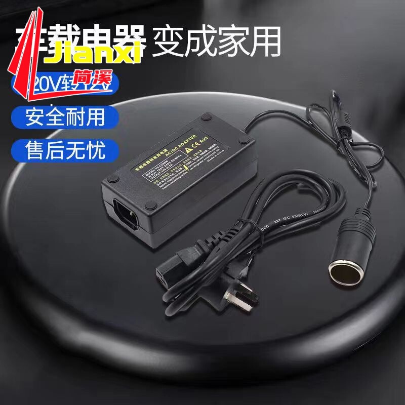220V to 12V power converter inverter household socket to car car vacuum cleaner refrigerator adapter 220V to 12V power converter inverter household socket to car car vacuum cleaner refrigerator adapter