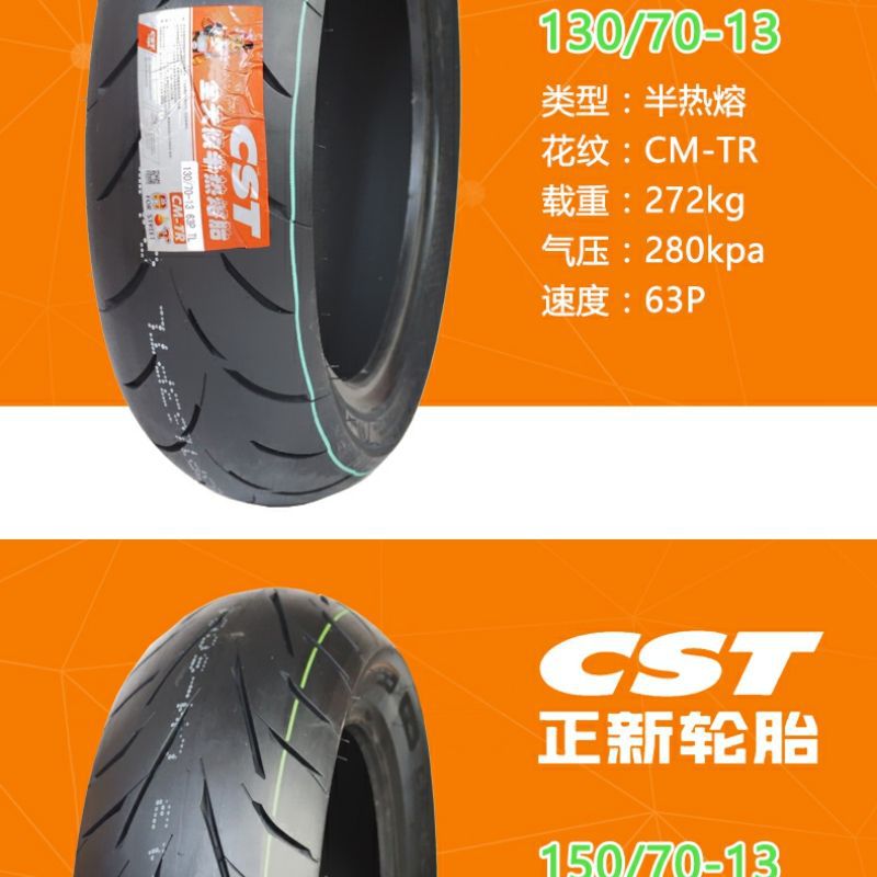 Zhengxin SC01 semi-hot melt pedal motorcycle vacuum tire 130-70-13/140-60-13/14/12 inch