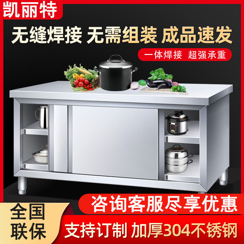 不锈钢拉门工作台厨房操作打荷台面案板专用切菜桌子家商用储物柜