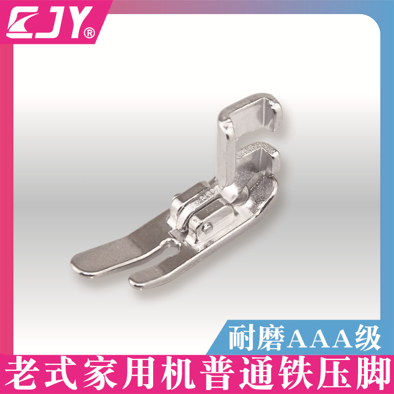 家用机压脚1