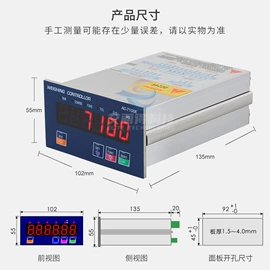 显示仪表;其他衡器;电子秤